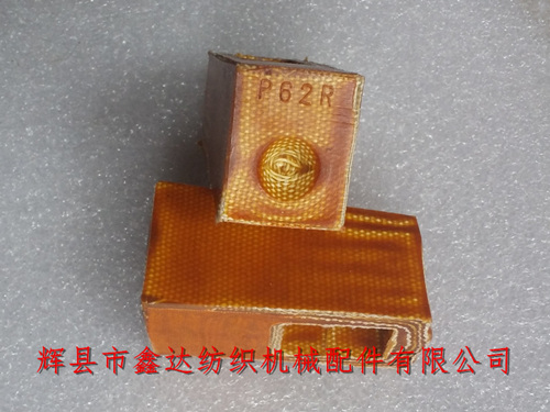 P62R皮结（投梭结）自动换纡织机配件