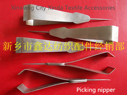textile hardware tools