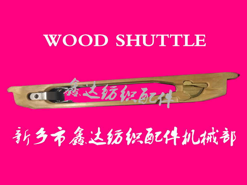 G263 Circular loom wooden shuttle
