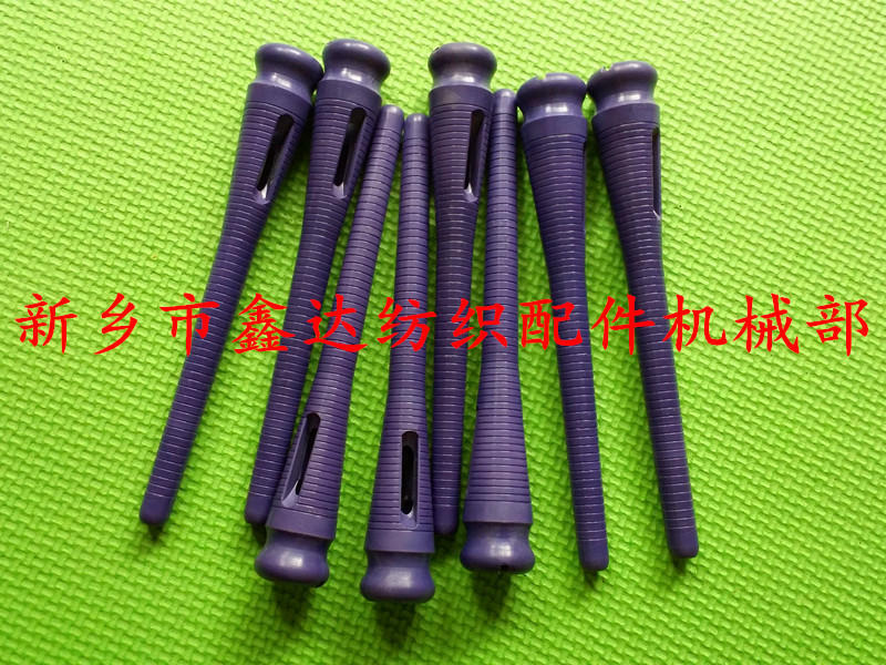 紫色纬纱管