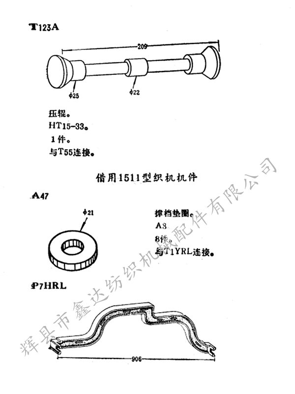 1511Shuttle textile machinery parts drawings