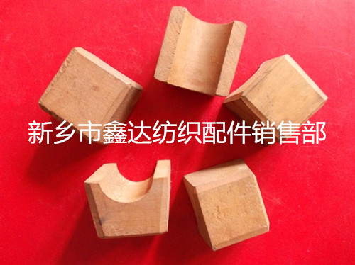 Wooden Plug Bearing Fittings for Loom