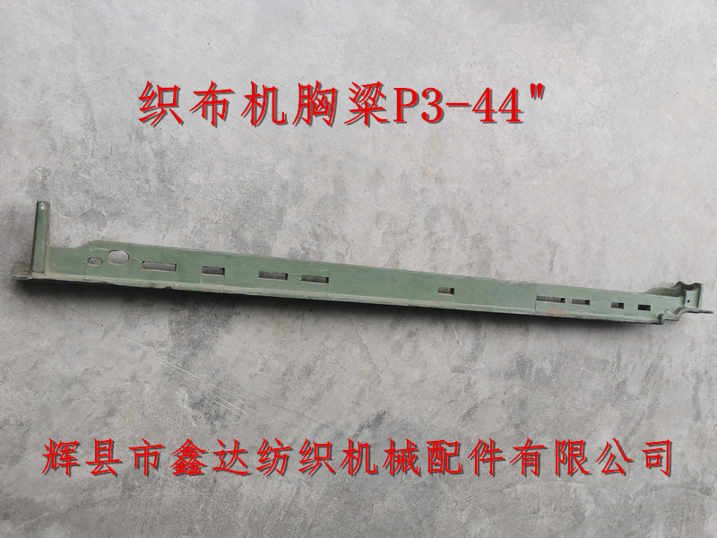 P3 textile machinery accessories for shuttle loom