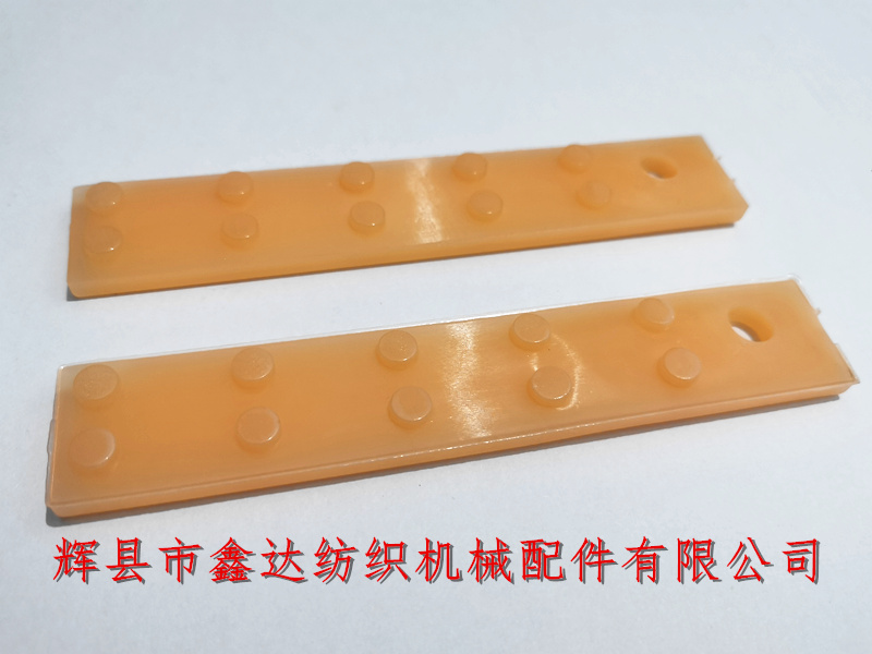 P7100 made shuttle leather_Plastic parts for the projectile machine_Ten grain Brake lining