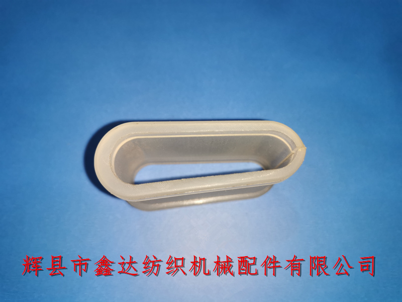 Protective clip for heald frame flat tube_Textile plastic parts_Nylon parts for weaving machines