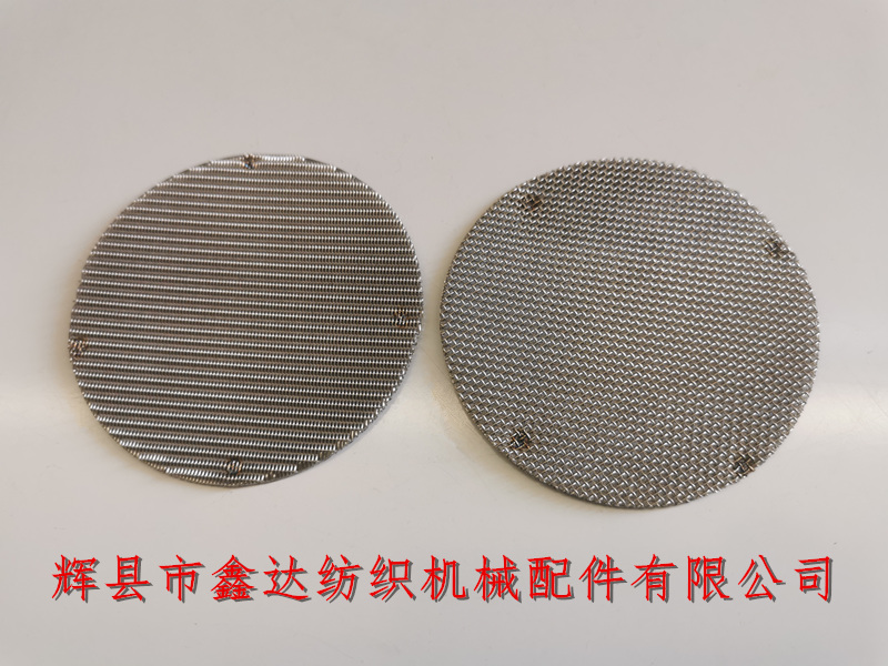 Front and back of stainless steel filter screen