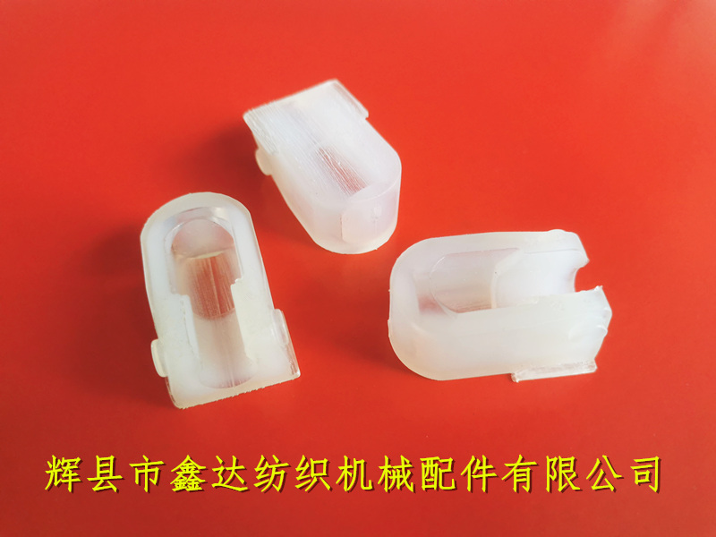 有边尼龙夹头