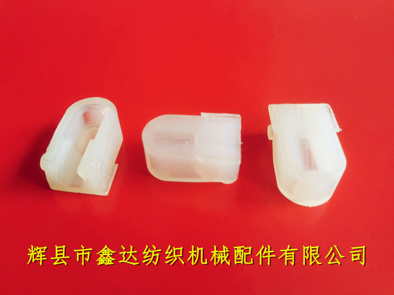 有边PU夹头