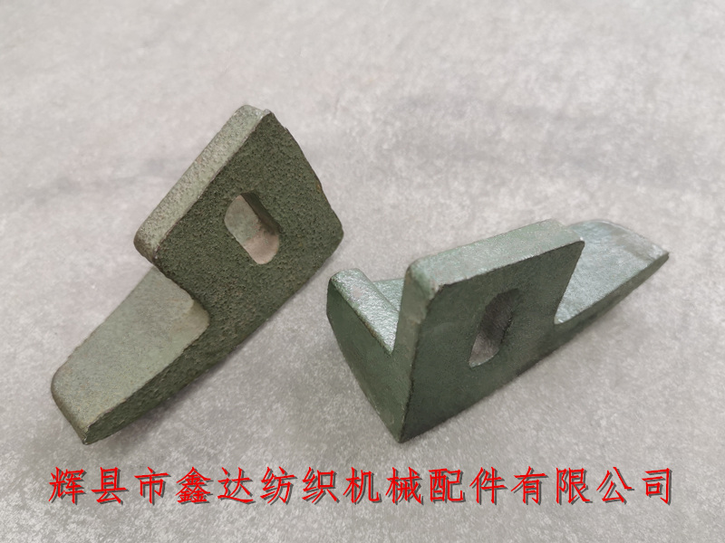 纺织配件1515多臂元宝铁C-32