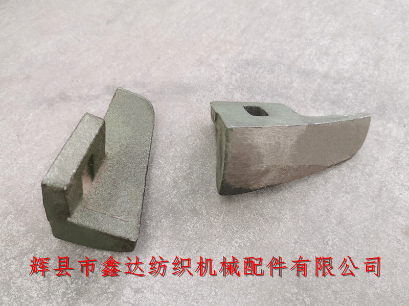 纺织机械配件C-32梭箱元宝铁