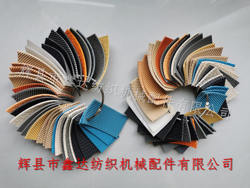 织布机粒皮纺织橡胶配件