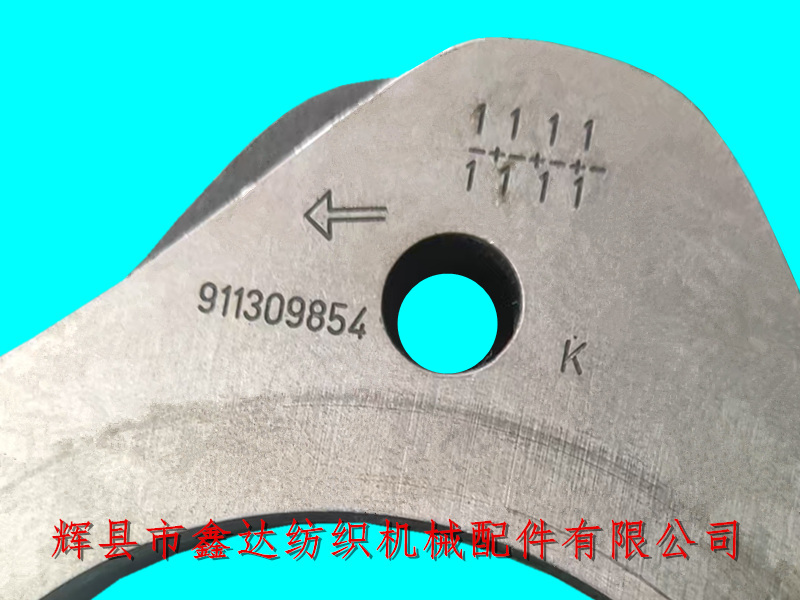 TW11踏盘织机桃盘配件