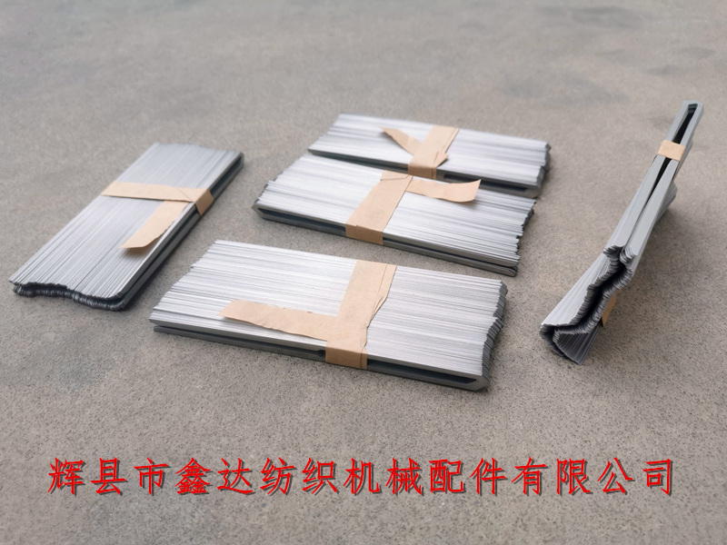 180停经片_织机经停片器材_无梭纺织配件