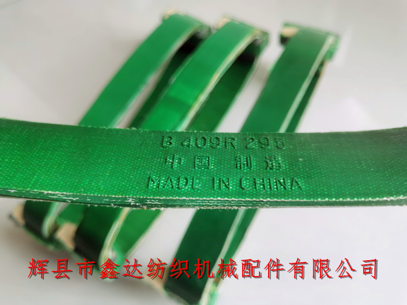 老式织布机皮圈配件B409缓冲圈