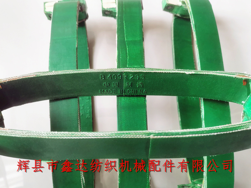 纺织配件器材B409皮啳295皮圈