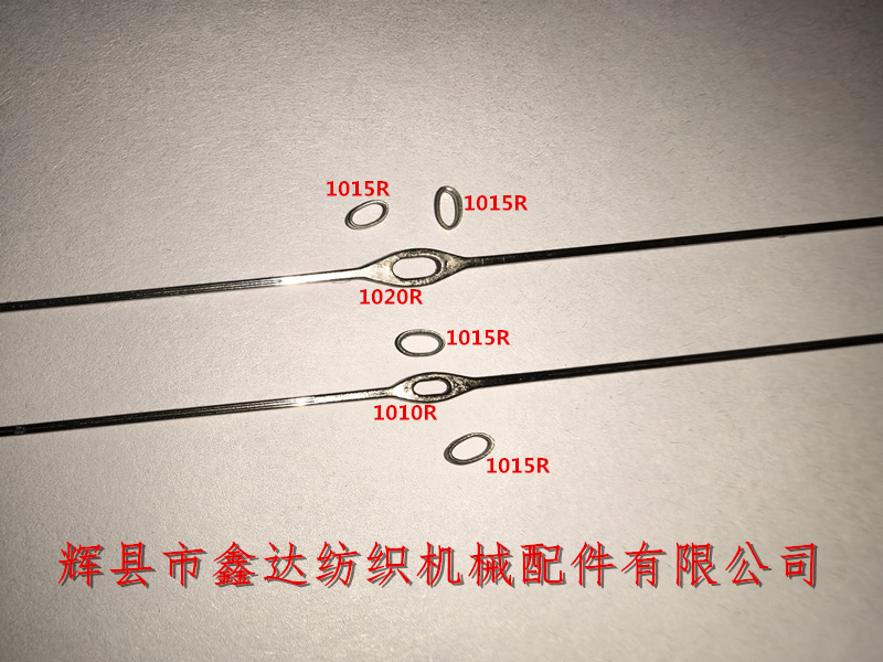 纺织机械器材配件 1010R钢丝综1015R滑丝圈1020R综丝