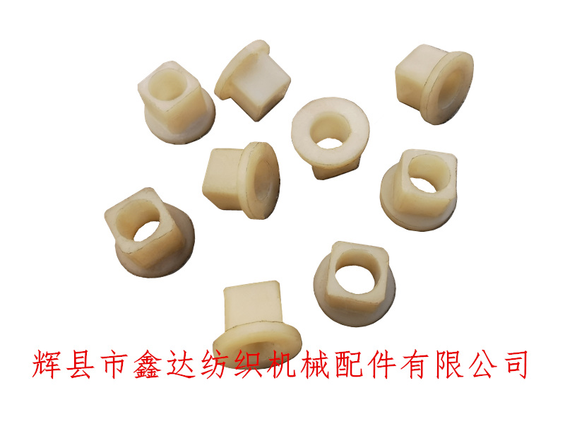 纺织塑料配件尼龙套