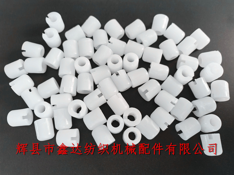 织布机器材梭芯套