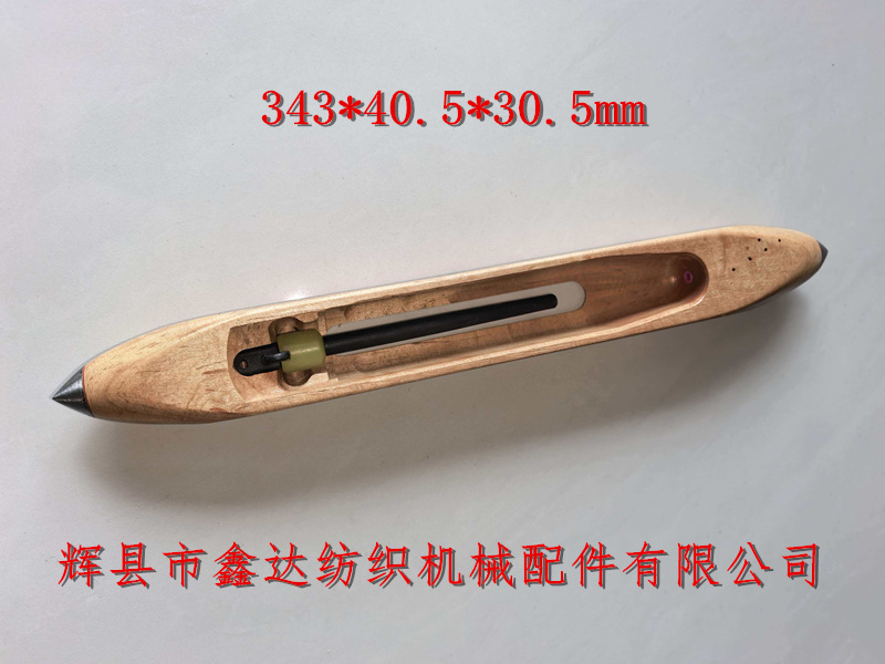 小玻纤木梭40.5X30.5mm