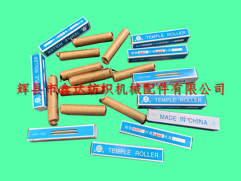 织布机铜刺轴用环片3900-1