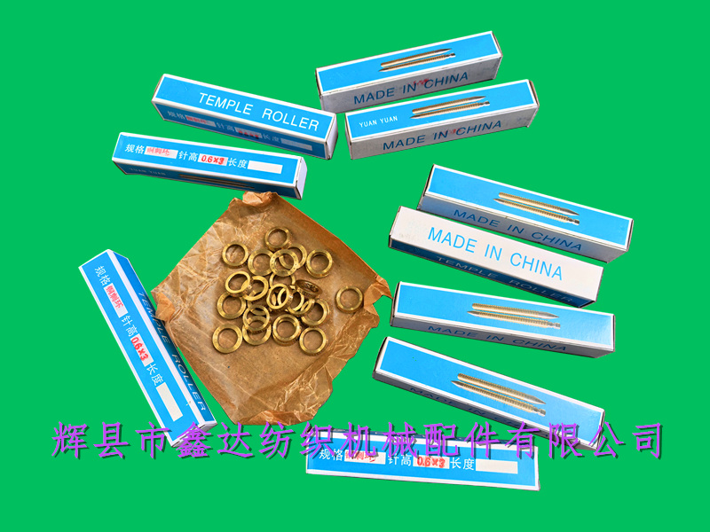 织布机铜刺轴刺环片3900-1