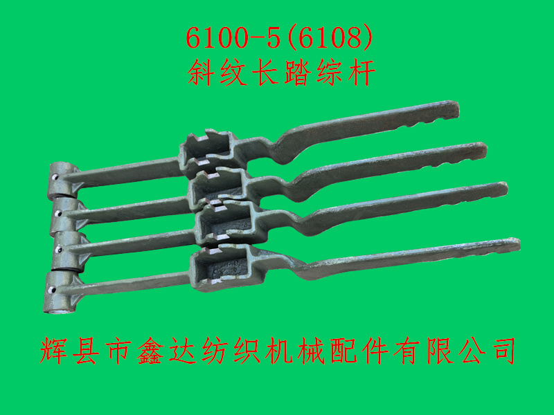 6108 Long Step Integrated Rod GA615 Diagonal Accessories