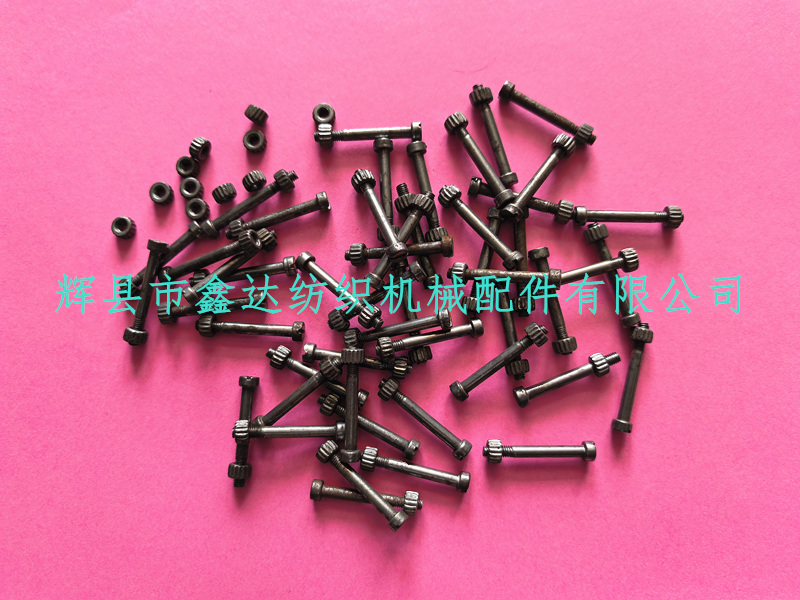 木梭配件对销螺栓及螺母
