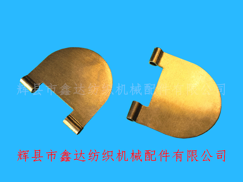 纺织五金配件木梭纬纱压片