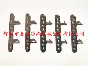 纺机五金配件SM93导钩（导剑钩）