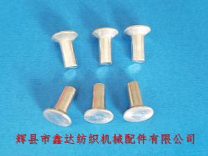 织布机刹车制动钢带F00-6用铝铆钉5*12mm