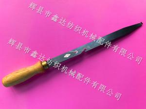 120#插筘刀-木柄扒筘刀-织布机准备器材