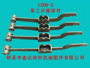 1200-2第三片踏综杆斜纹织机配件44斜纹配件