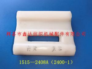 1515-2400-1（2408A）塑料皮结白码子