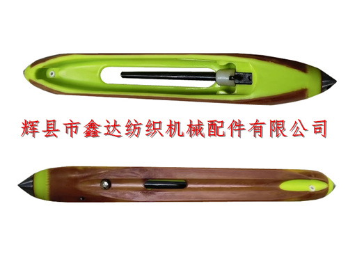 13.5 Inch Composite Nylon Shuttle