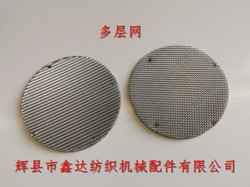 Stainless Steel Multi-layer Mesh 76 Strainer