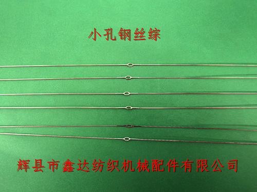 Small eye and loop Wire Heald 1010R/1015R