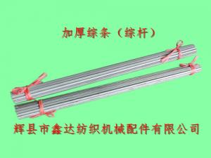 Textile Heald Bar (Thickening Heald Strip)